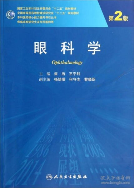 眼科學(xué)研究生的技術(shù)開發(fā) 機(jī)遇與挑戰(zhàn)