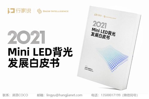 穗晶、蘋果、利亞德、穎華最新動態 技術開發領域聚焦前沿創新