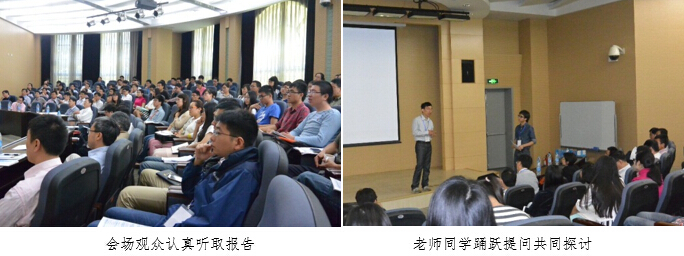 高分子科學(xué)系成功舉辦復(fù)旦大學(xué)--《自然 納米科技》聯(lián)合研討會 聚焦前沿技術(shù)開發(fā)