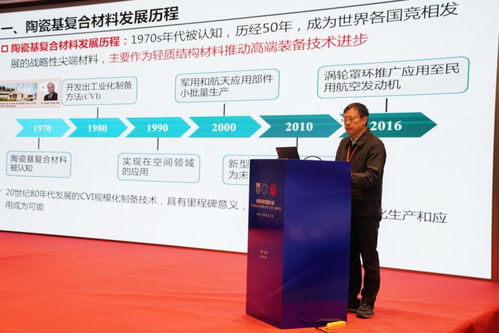 智造未來，材料先行 院士專家齊聚擘畫材料科學(xué)新藍(lán)圖